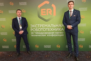 Участие в конференции «Экстремальная робототехника»: опыт и перспективы 